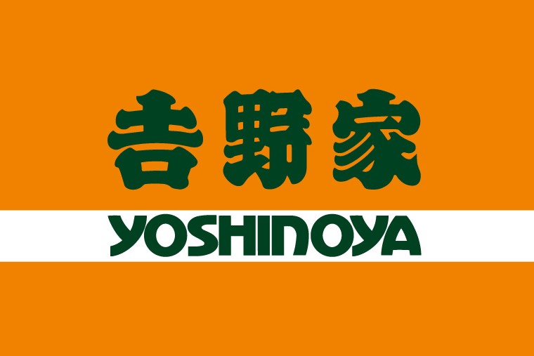 Yoshinoya Gyudon, Beef and rice bowl, Japanese Fast food